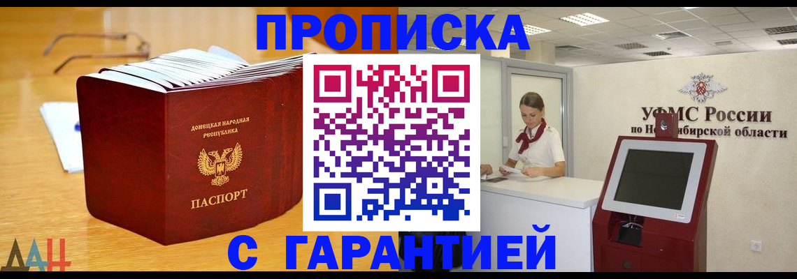 прописка иностранных граждан в Звенигороде